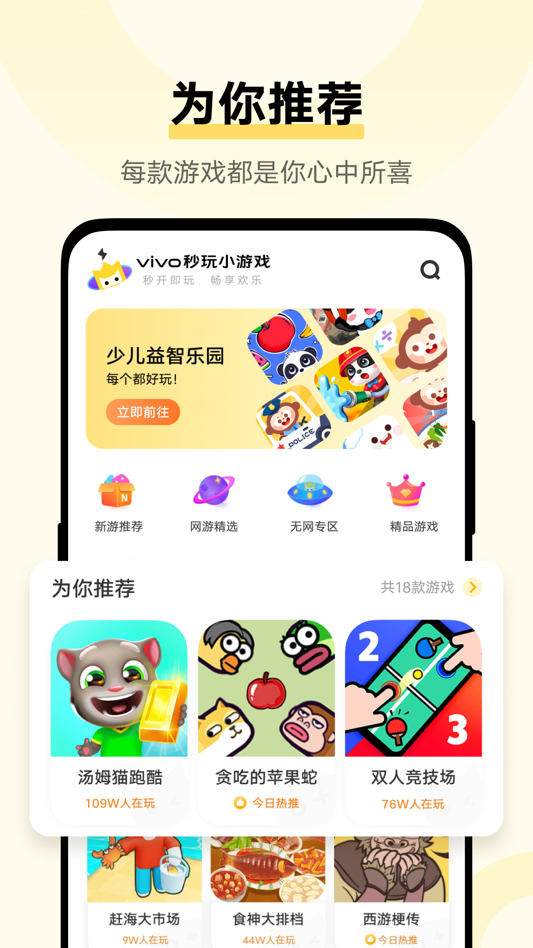 秒玩小官方下载 V2.2.0.6图