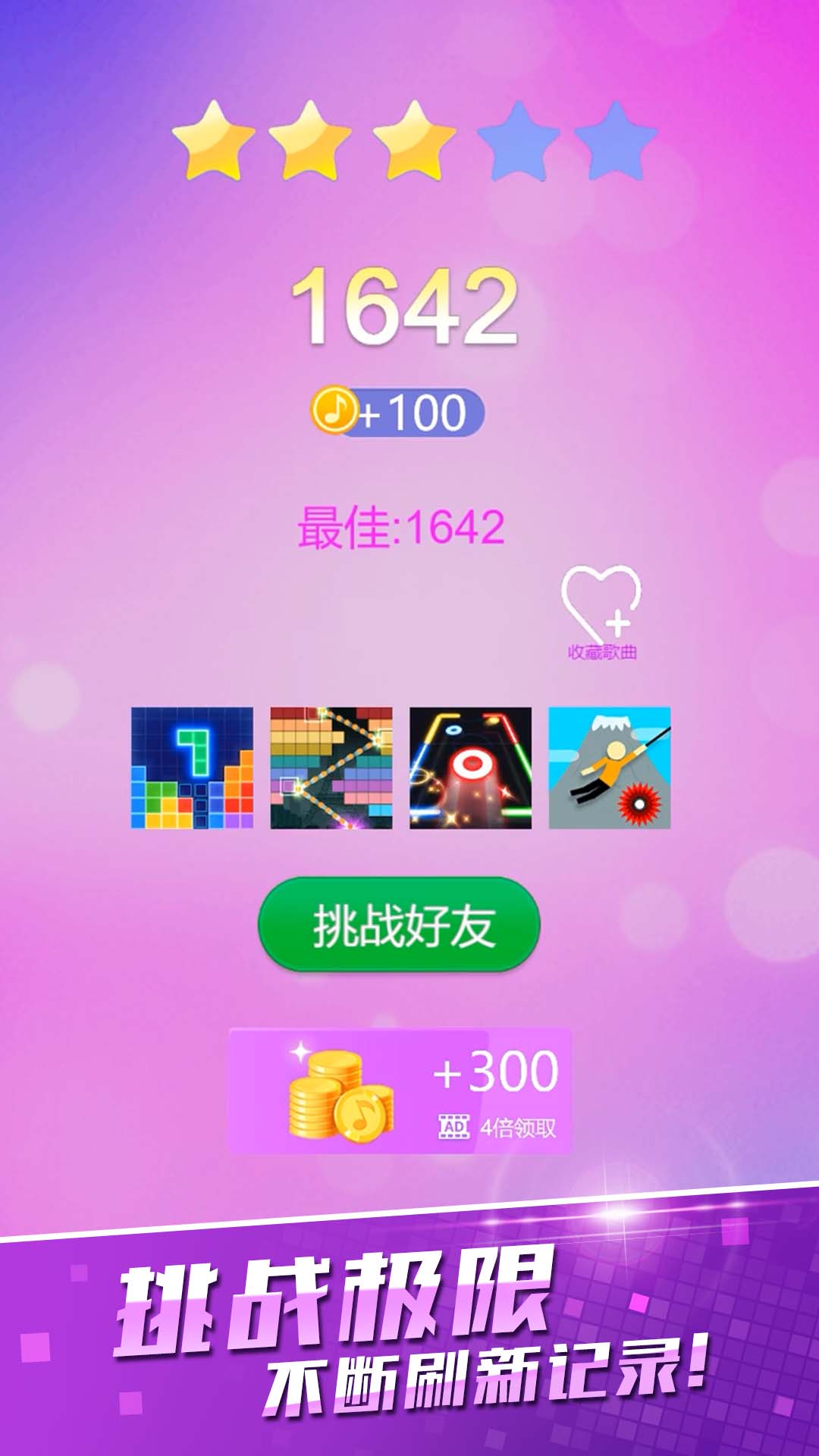 黑白块经典游戏安卓版 V1.0.0图