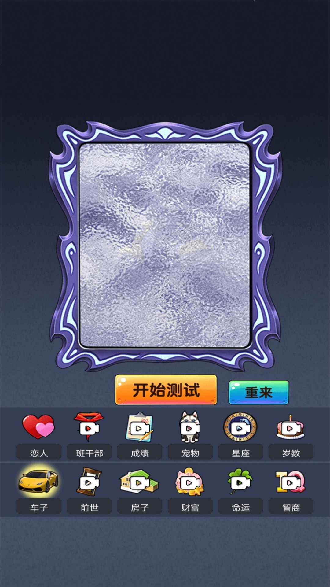 模拟魔法大师安卓官方版 V2.0图