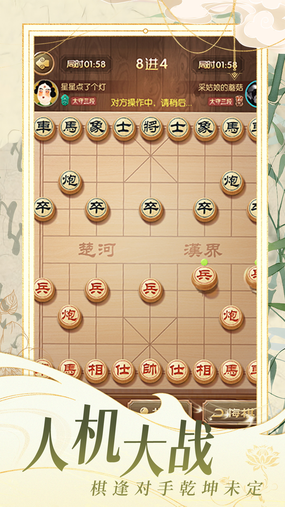 乐云象棋对战官方版 V1.0.1图