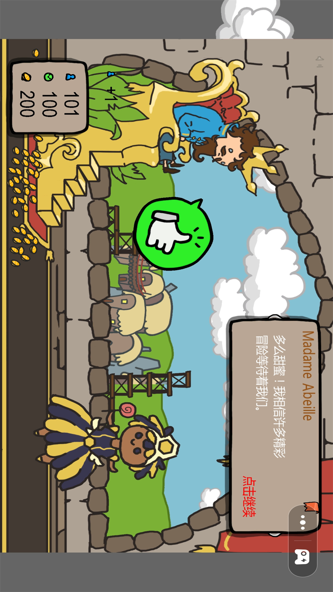 重开第二人生软件免费手机版 V1.0图