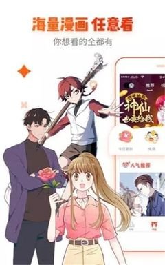 人 渣的本愿漫画最新版下载 V3.4.3图