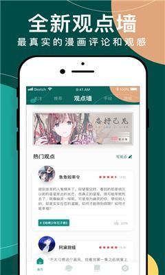 女神漫画在线入口下载安装免费 V2.9.0图