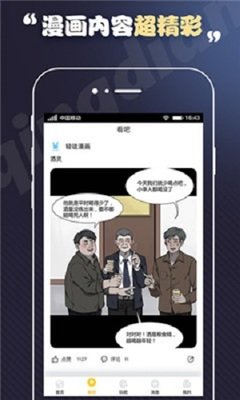 秋虎漫画最新版本下载 V1.0.2图