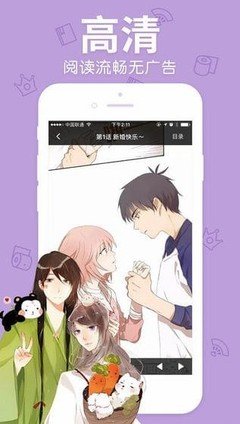 歪歪漫画的免费入口页面弹窗下载app V3.1.4图