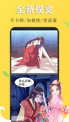 歪歪漫画破解版无限阅读币下载正版 V3.9.7图