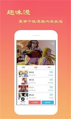 虫虫漫画页面免费漫画在线看漫画下载免费版 V2.9.4图