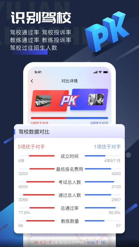 易练练车app安卓版 V3.8.21图