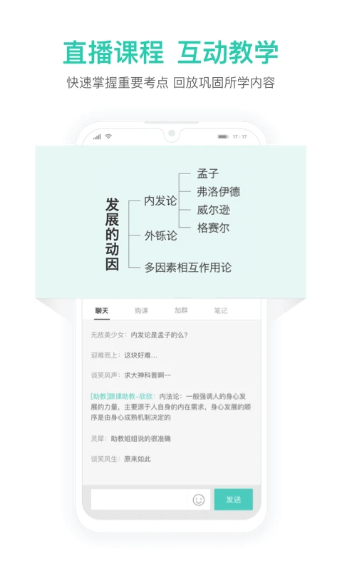 一起考教师教招版安卓下载 V1.7图