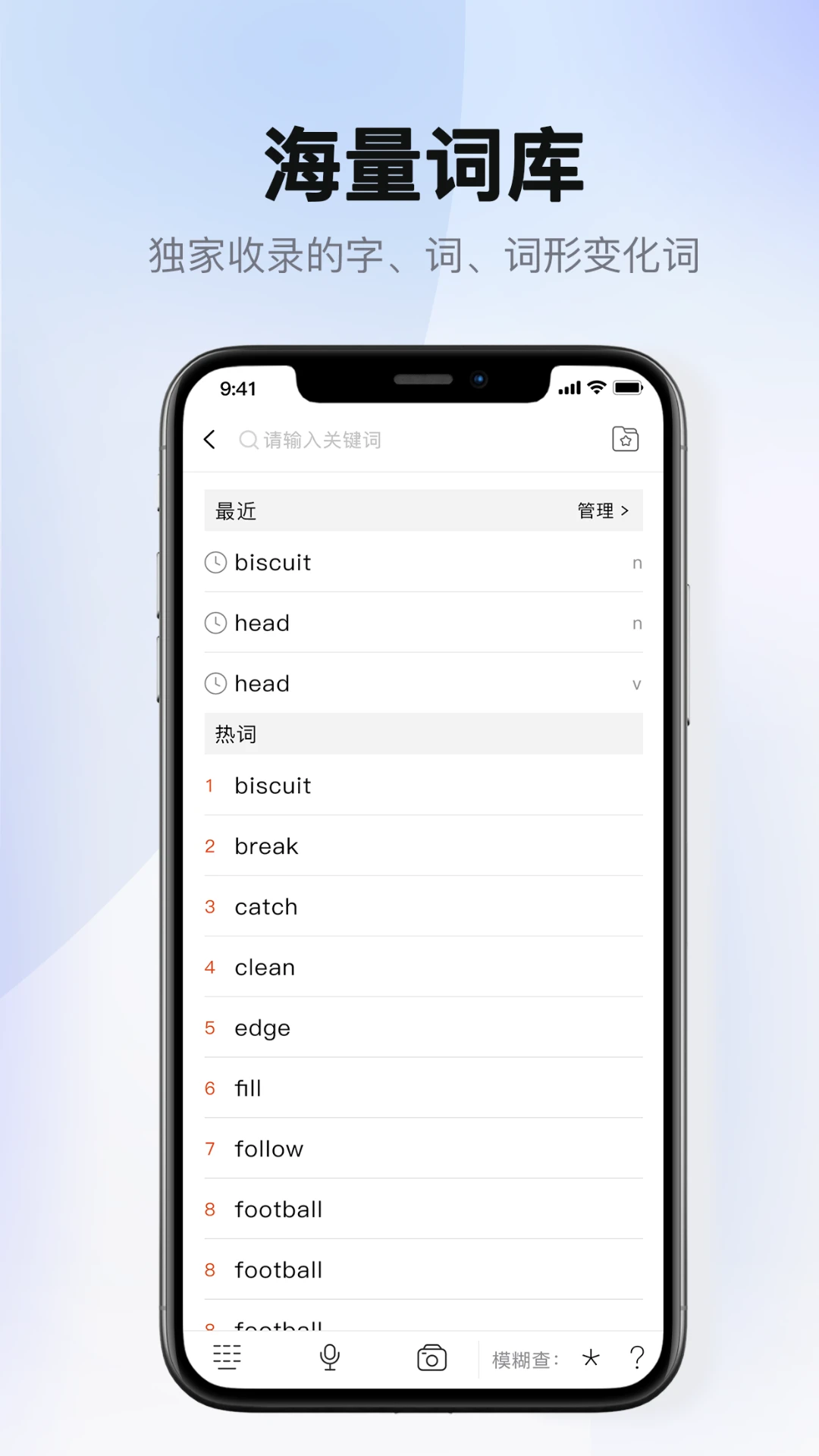 爱柯林斯COBUILD词典下载免费 V1图