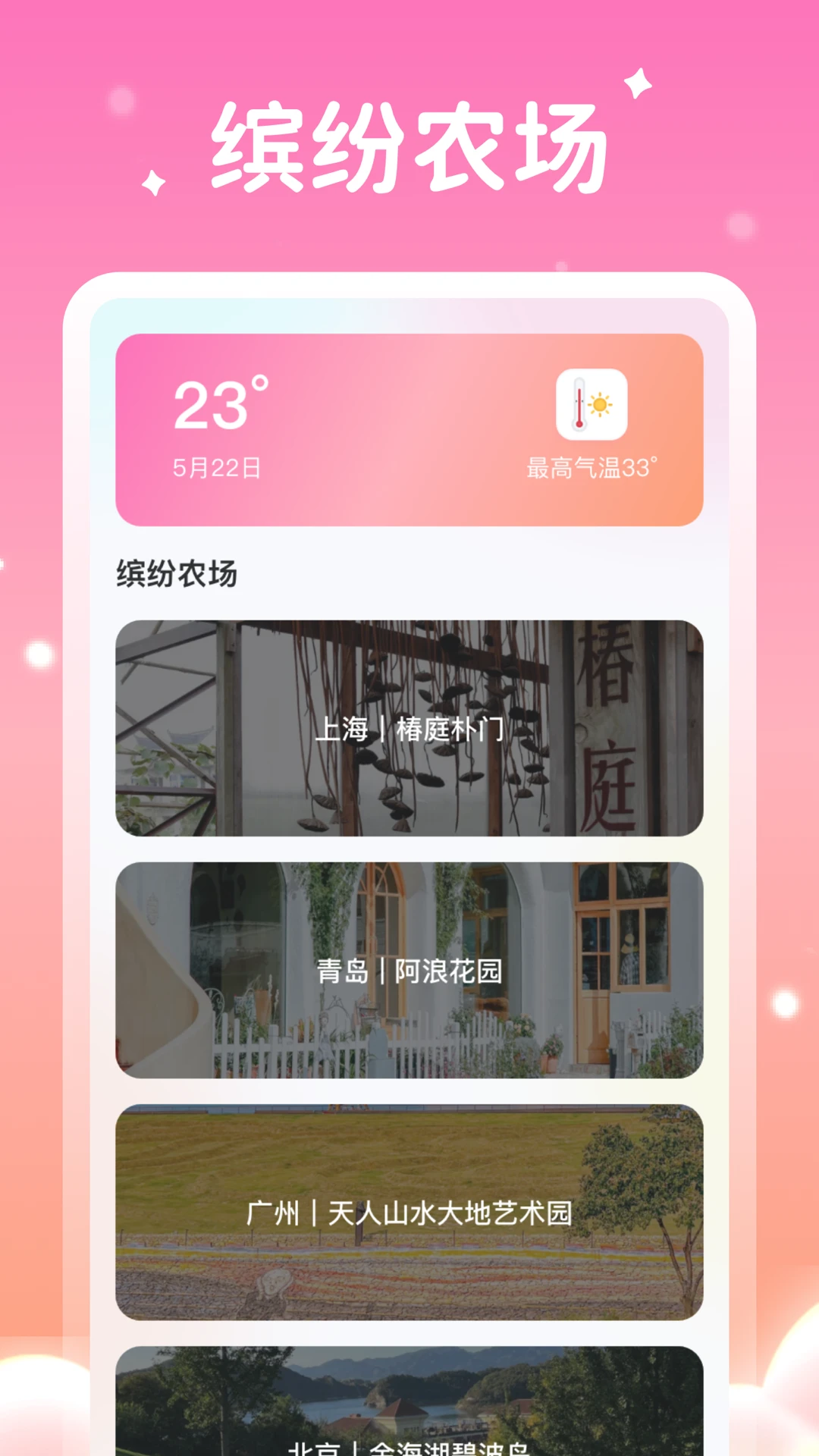 农场果缤纷最新版 V1.0.3.443248870114图