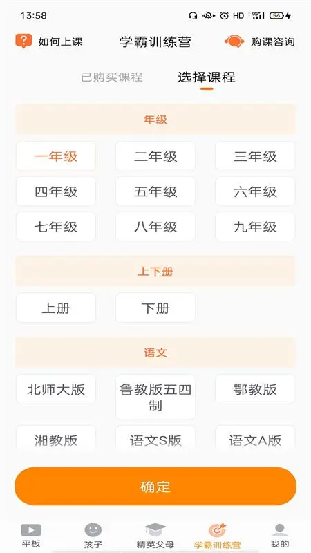 家长助手下载安卓 V2.9.24图