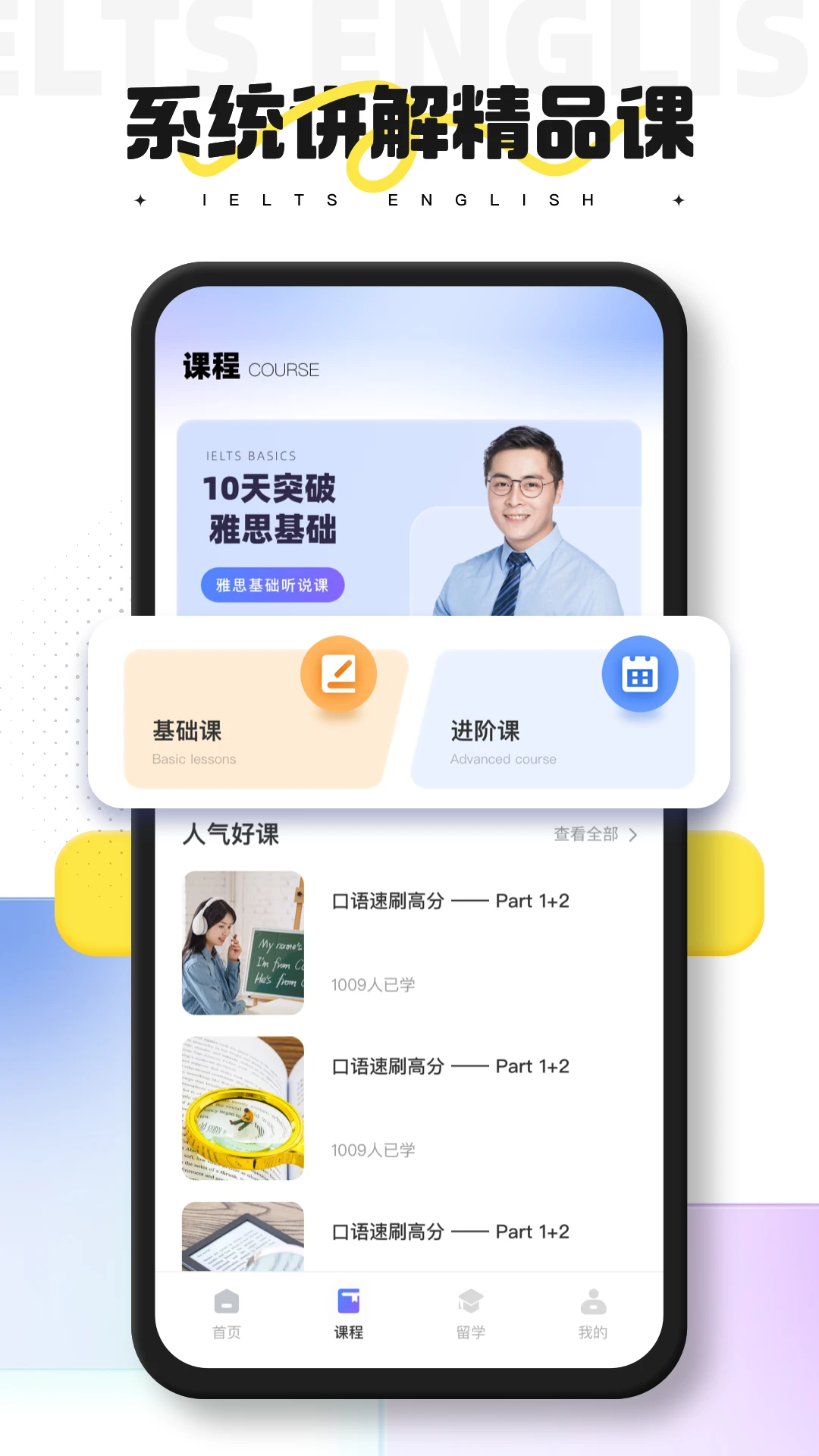 同桌英语官方免费下载 V1.0.5图