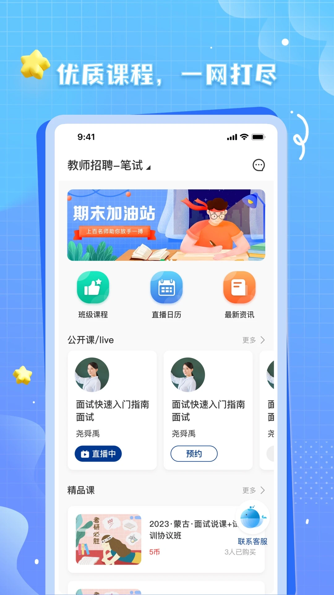 OK考研官网版app V1.0.4图