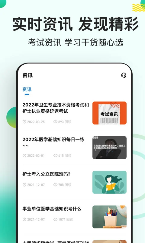 医学基础知识练题狗安卓最新版 V3.0.0.3图