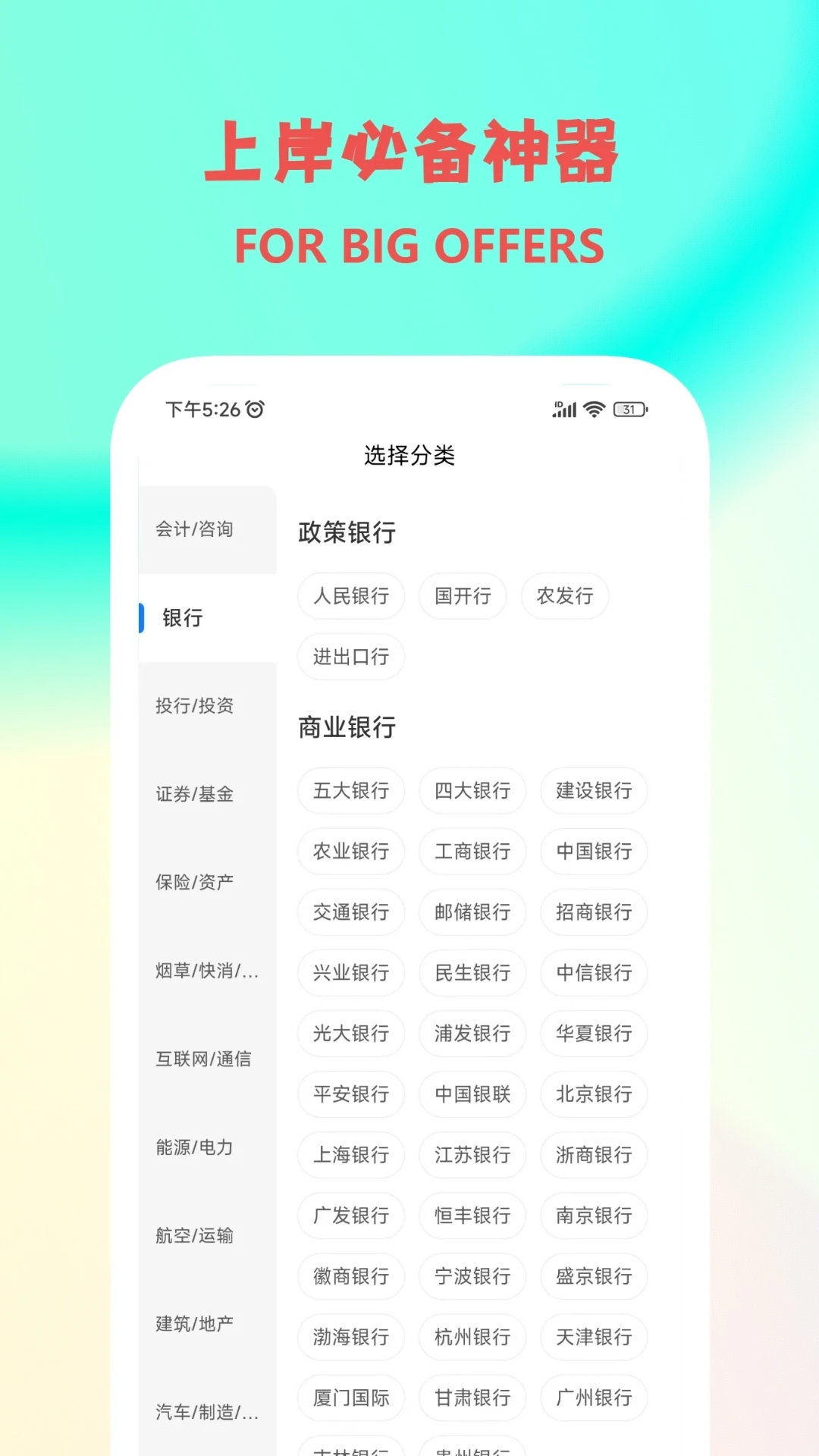 职小灶安卓最新版 V4.1.4图