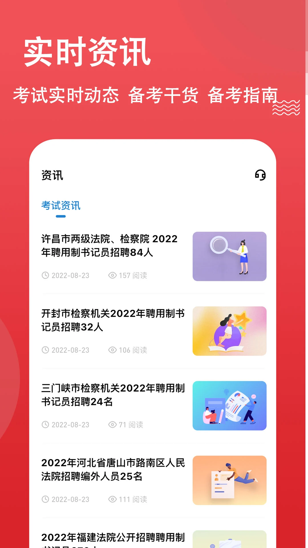 书记员练题狗平台下载图