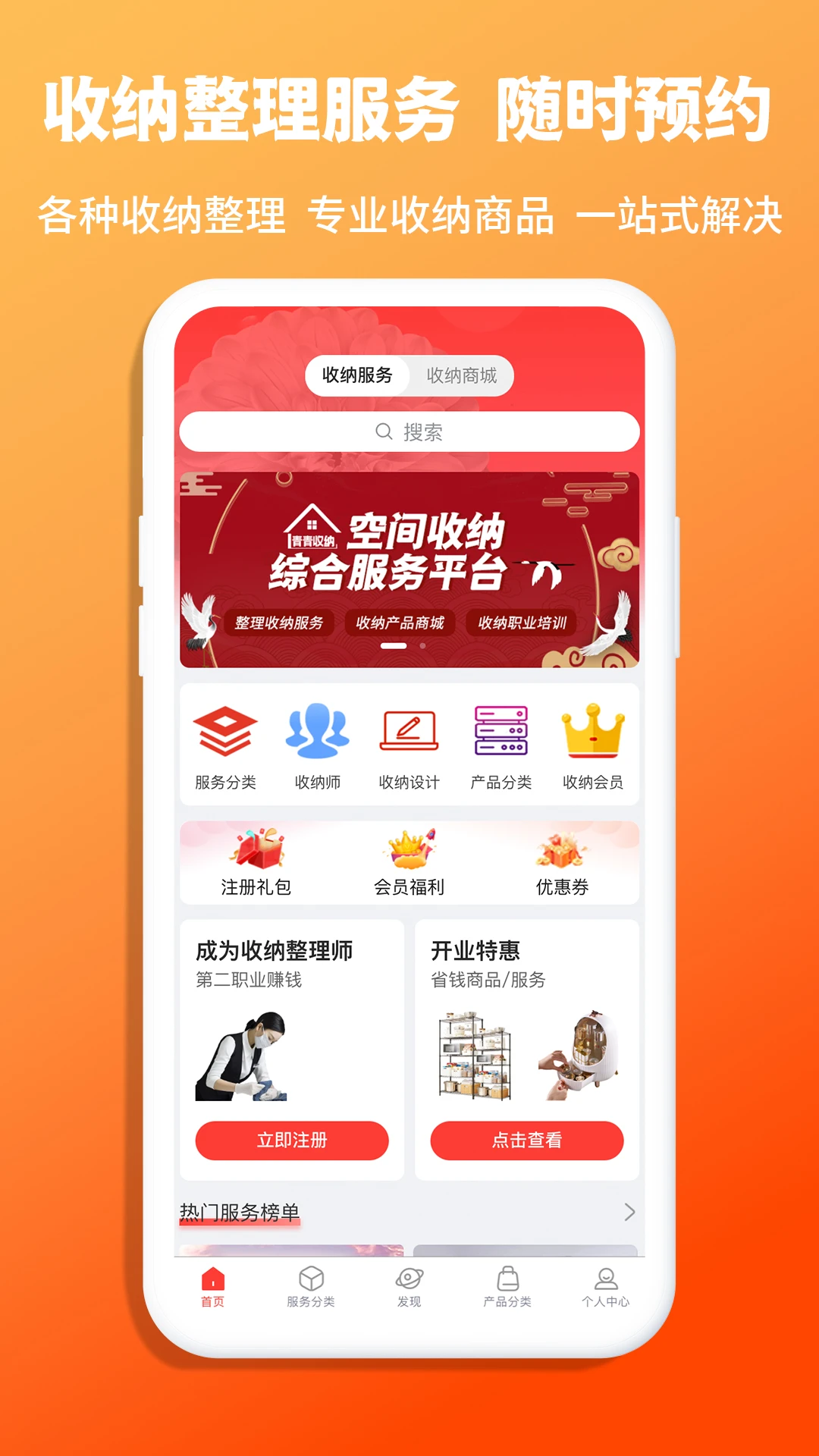 青青收纳下载最新版 V1.6.4图