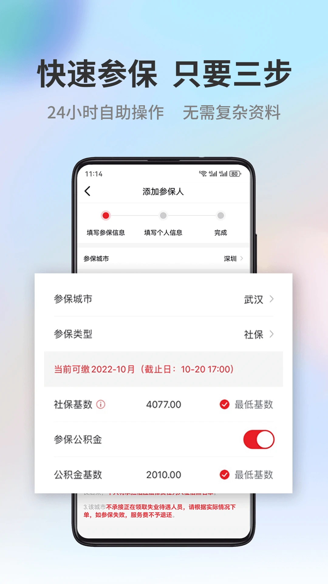 小易多多app安卓版截图3