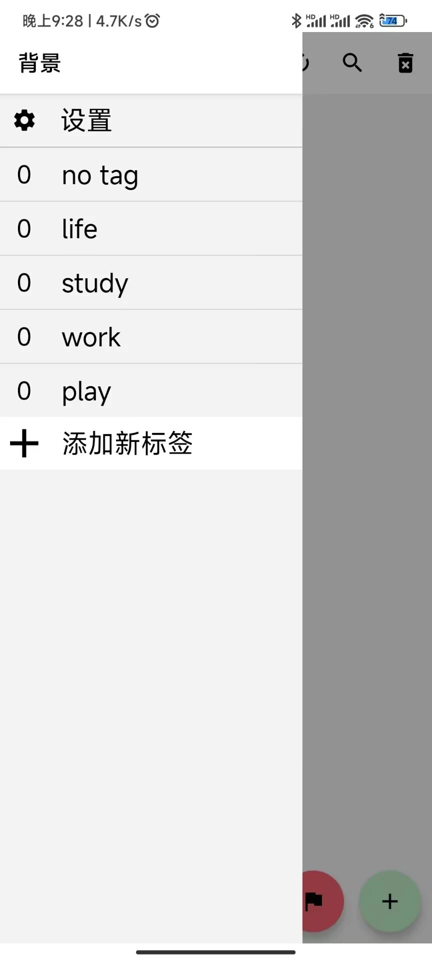 速记note下载官方版 V1.3图