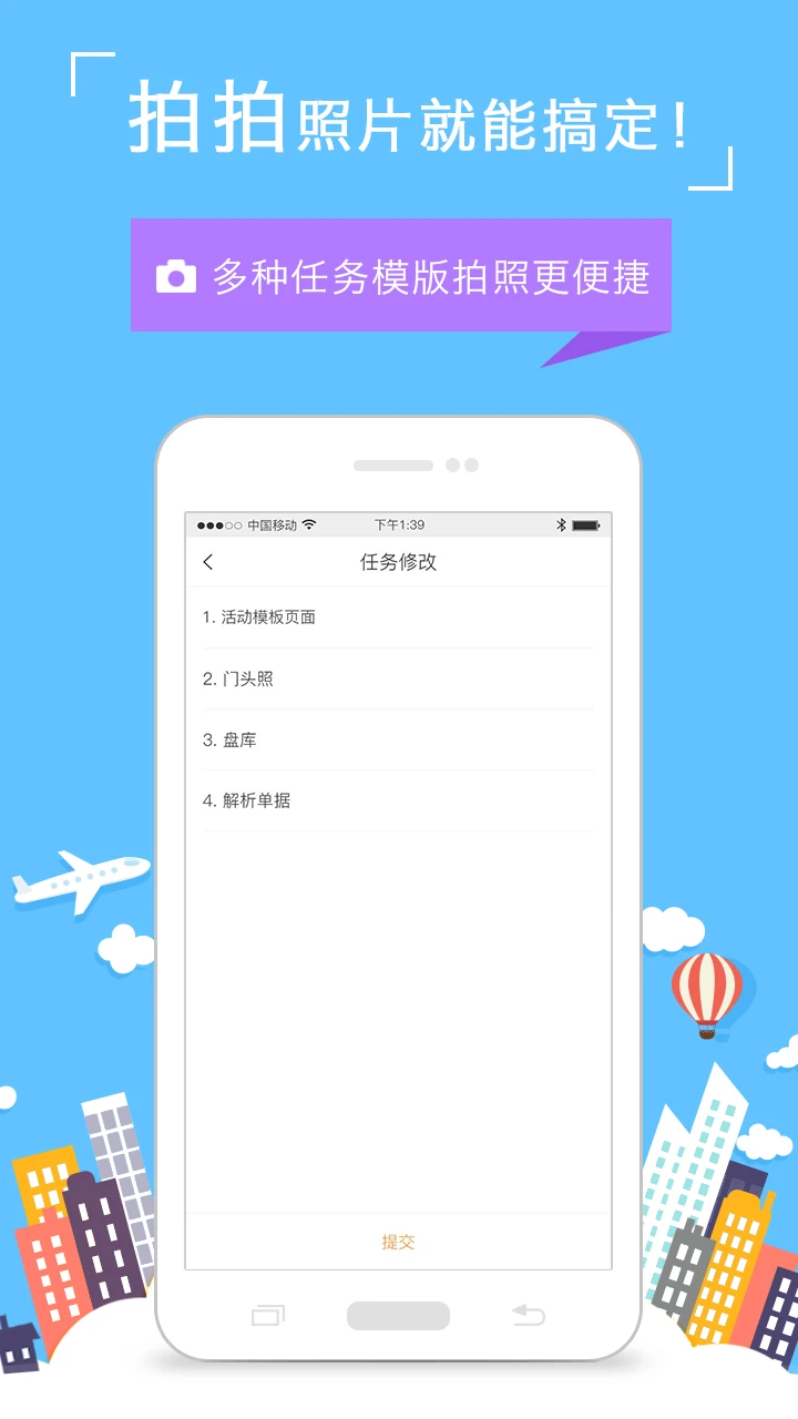 饷拍app安卓版图