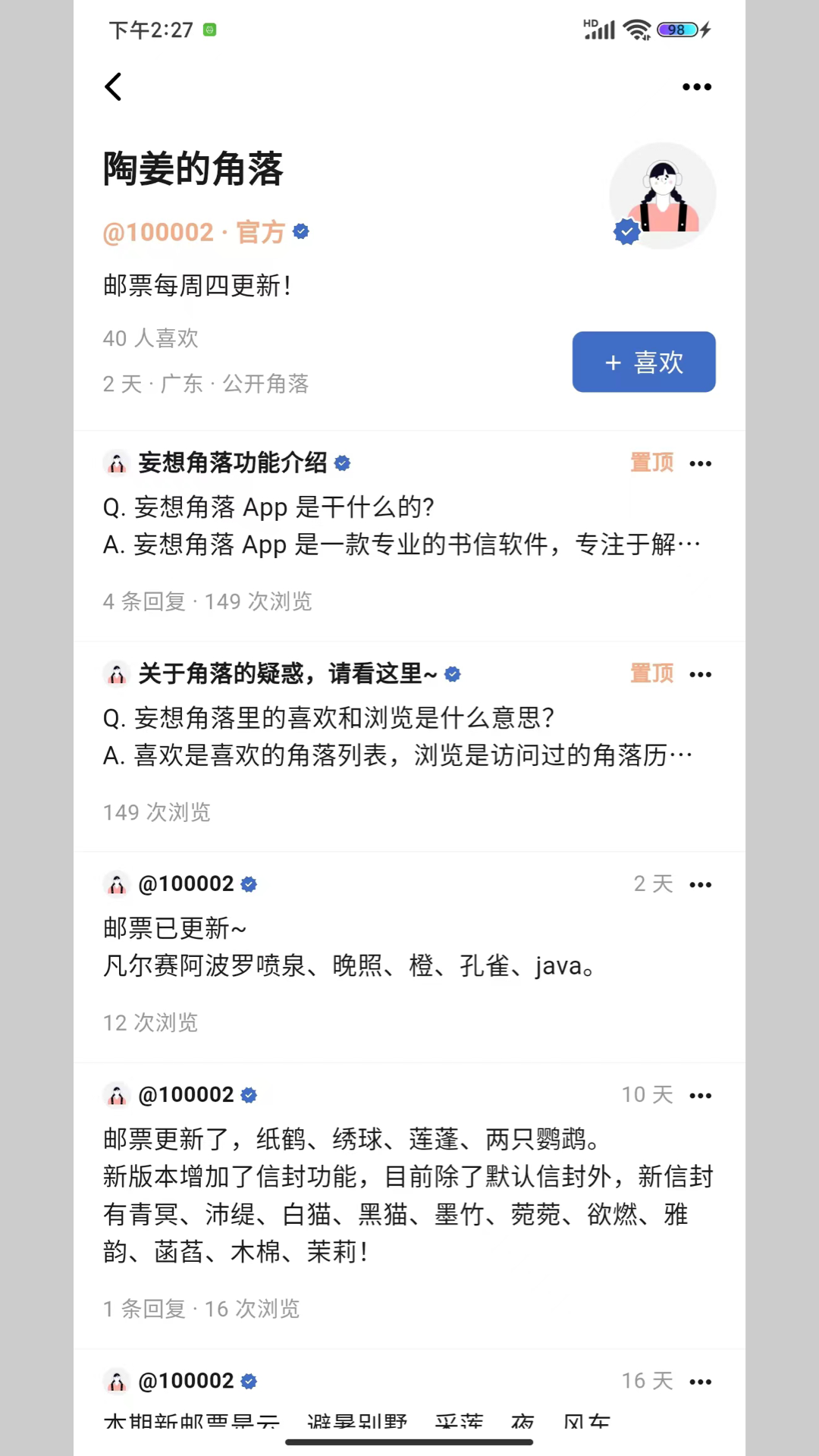 妄想角落下载手机版 V1.4.3图