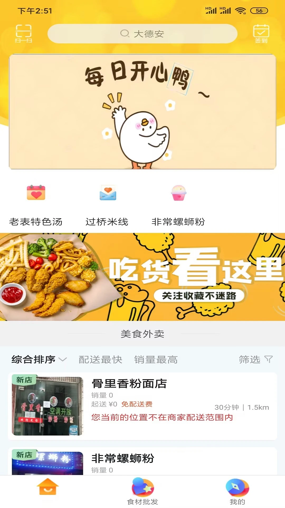 大德安下载新版截图0