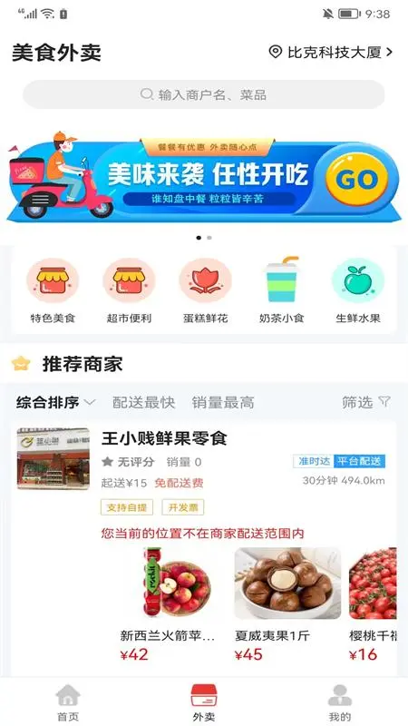 祁阳甄选下载免费 V10.4.0图