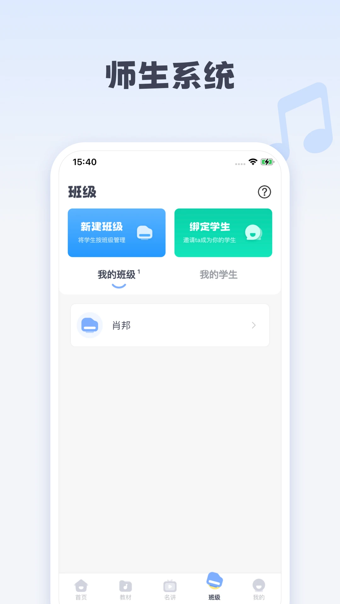 钢琴巴士手机版下载 V2.2.8图