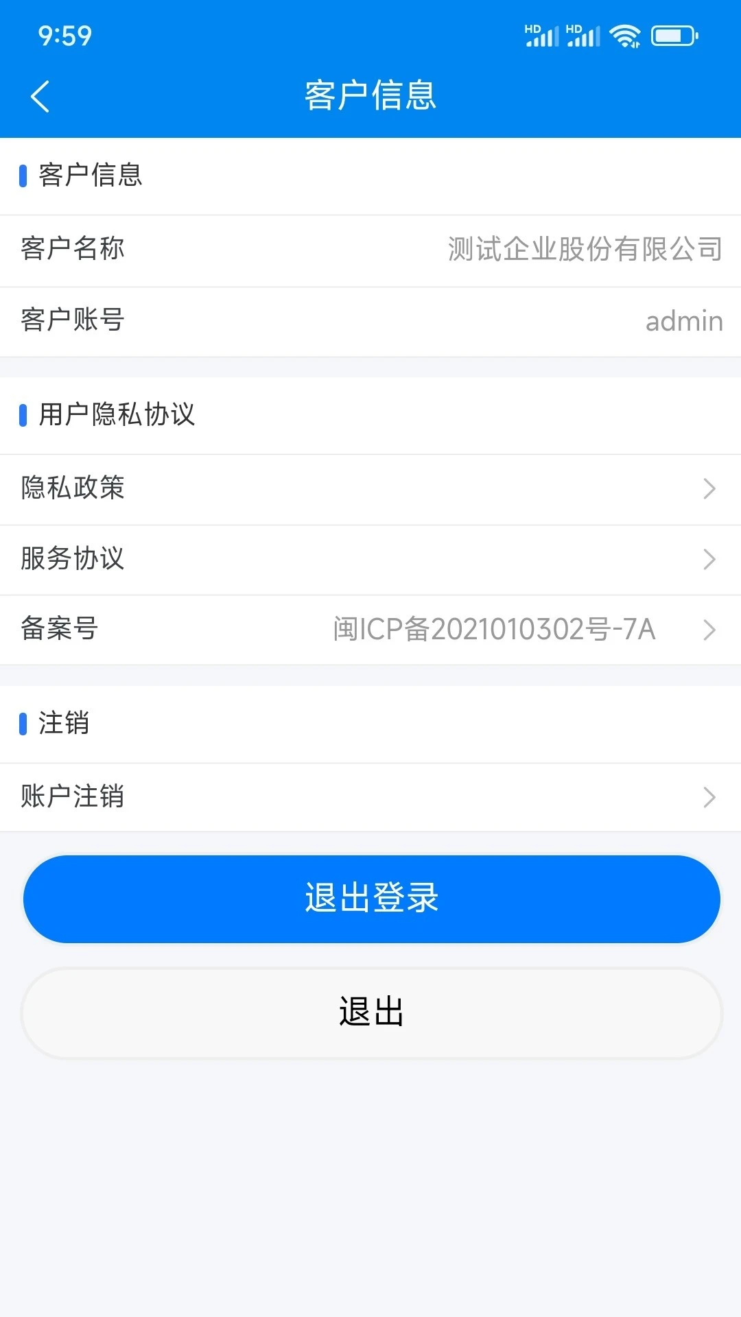 汇数智客户端下载安卓版 V3.2.0图