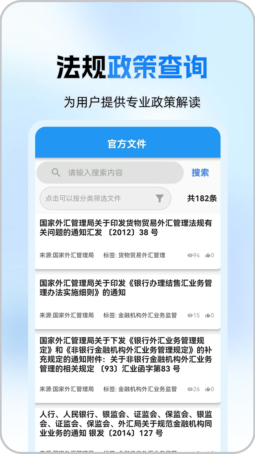 汇通达下载安卓版 V1.0.4图