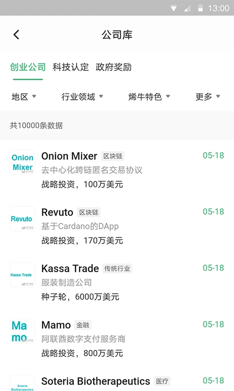 烯牛机构版官网版下载 V1.1.33图