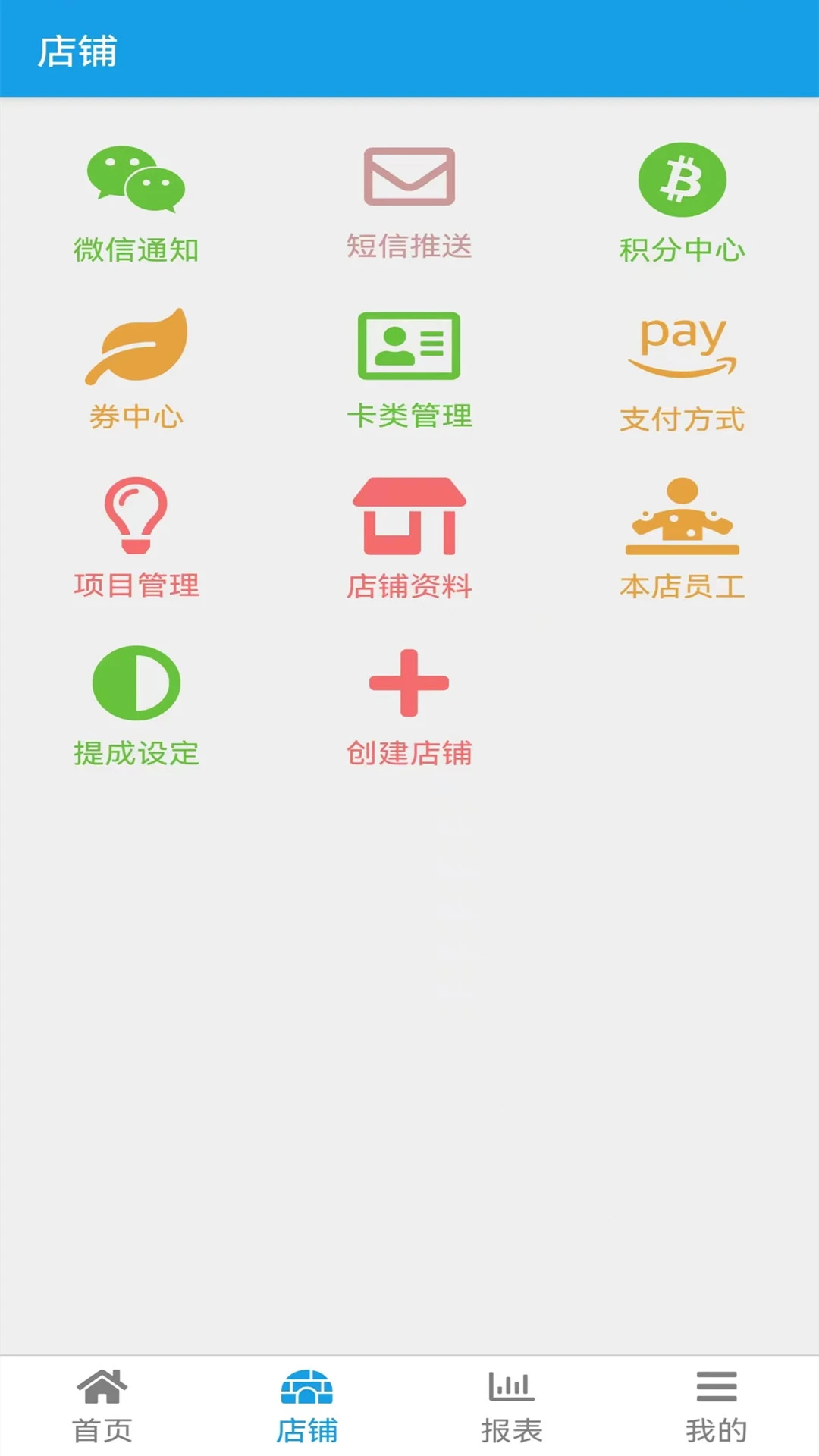 芒果收银手机版下载 V1.3.3图