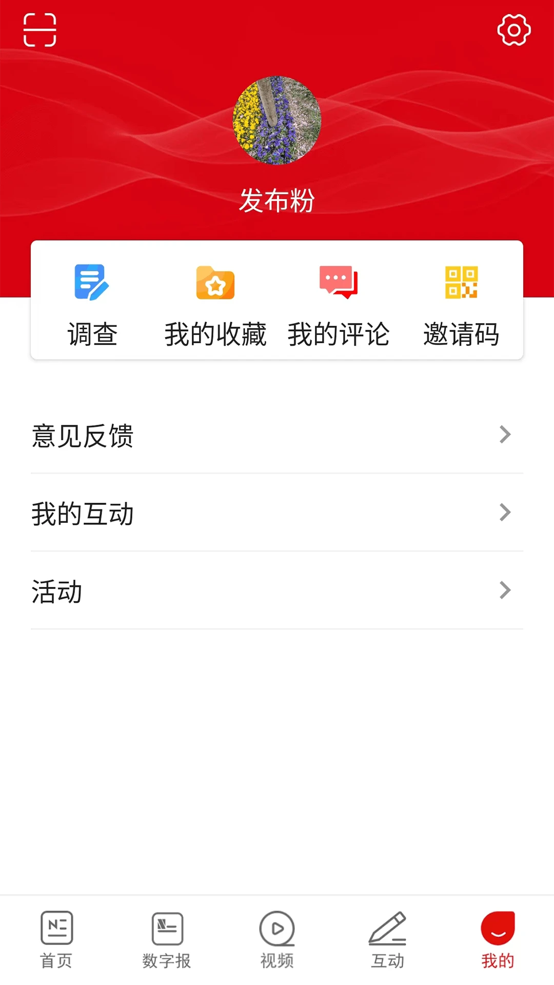 咸阳发布下载免费版 V2.0.5图