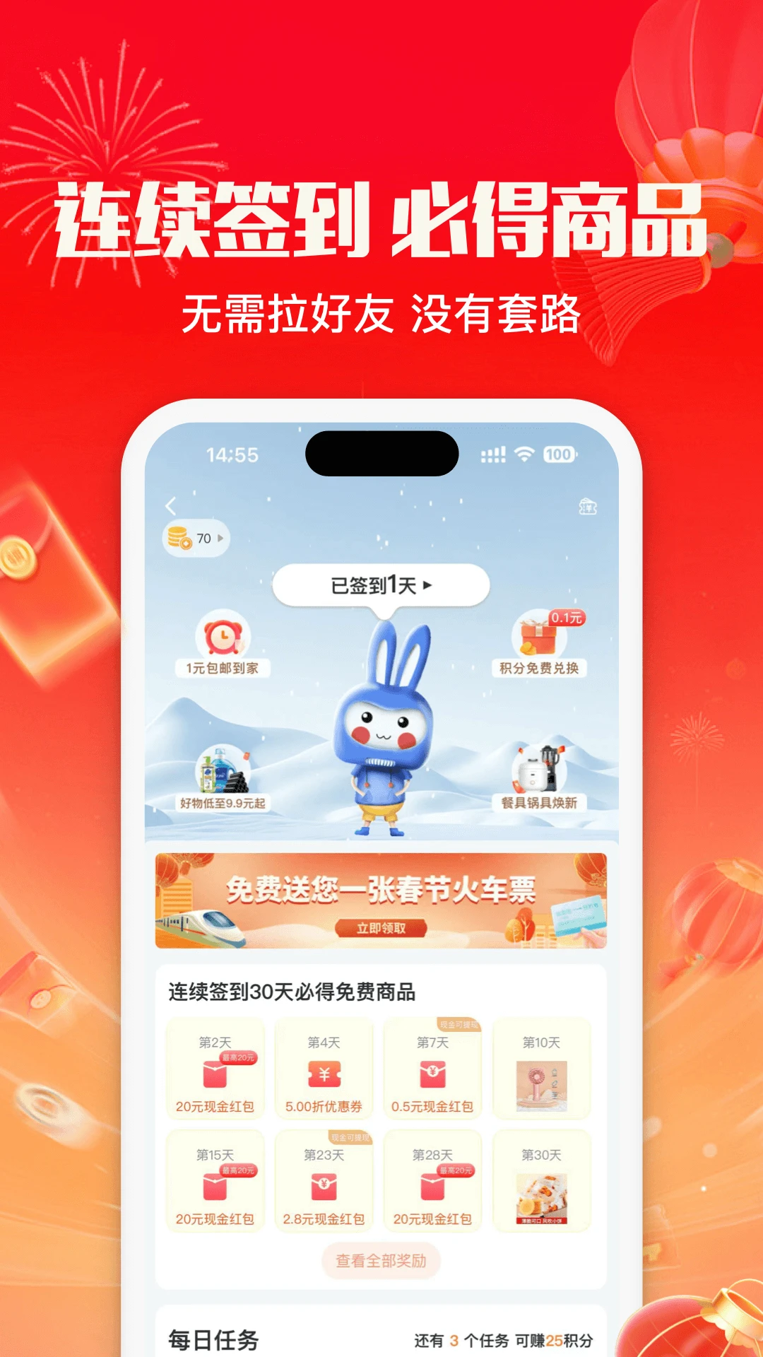 悦享商城app安卓版图