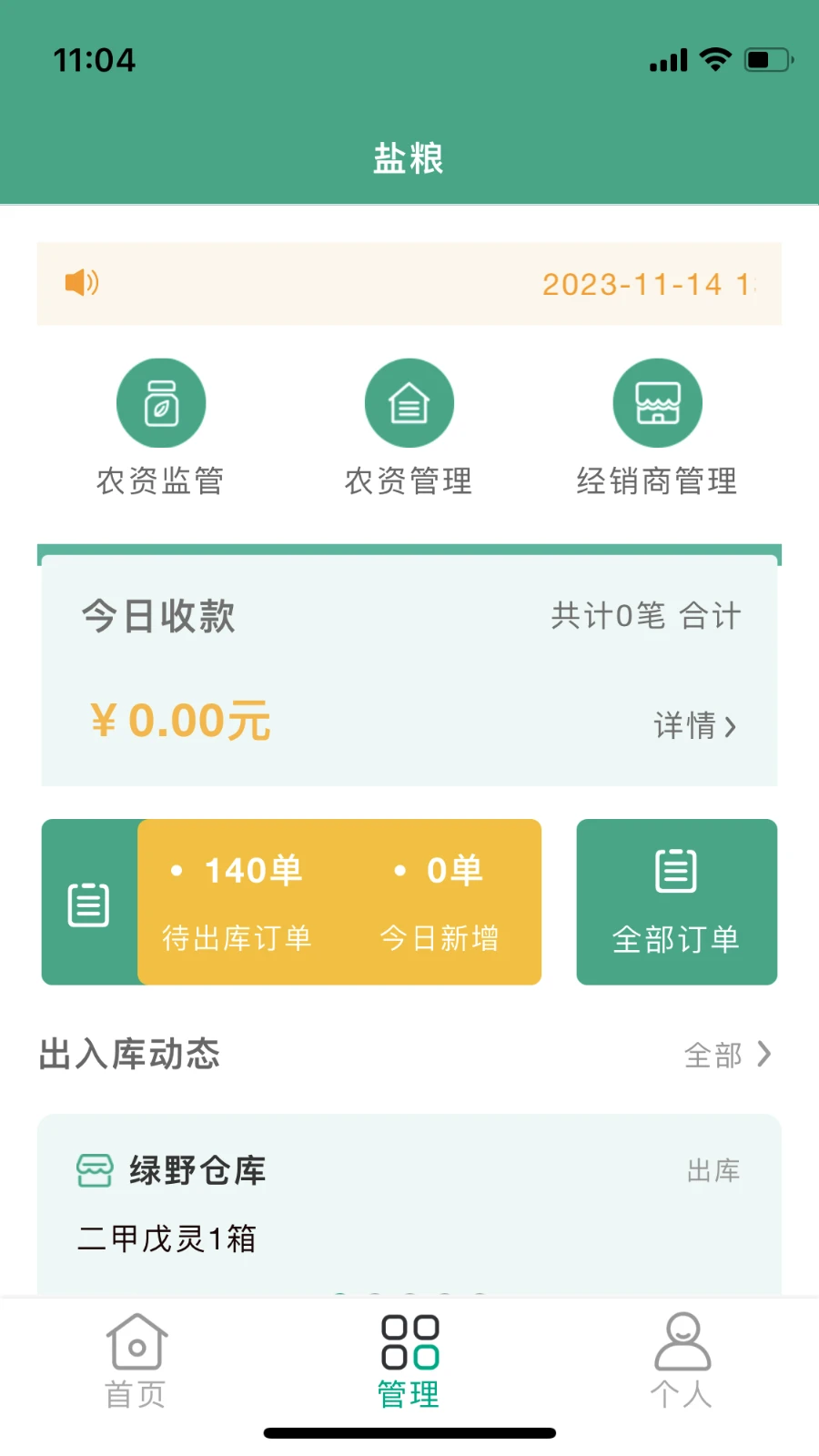 惠万家官方版下载 V2.5.46图