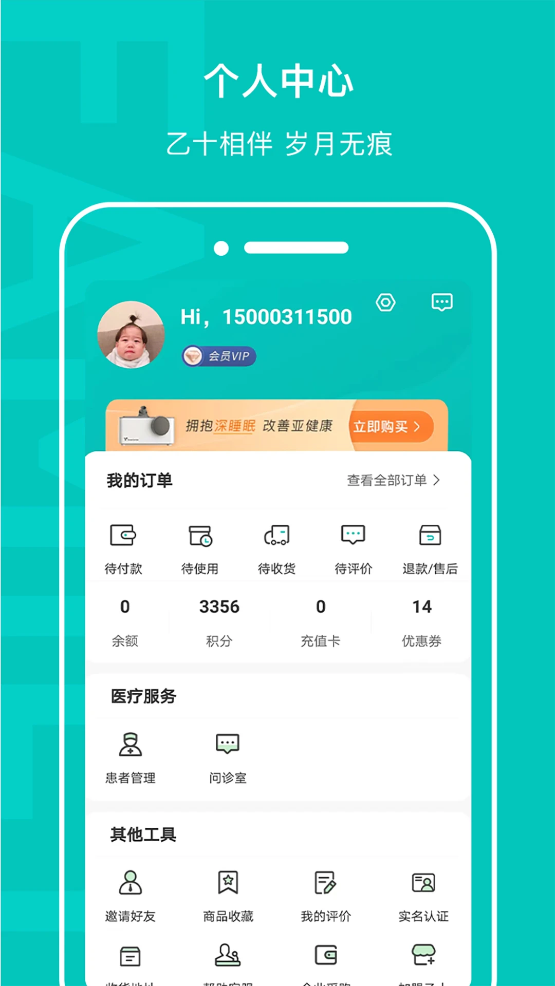 乙十睡眠安卓版下载 V2.1.10图