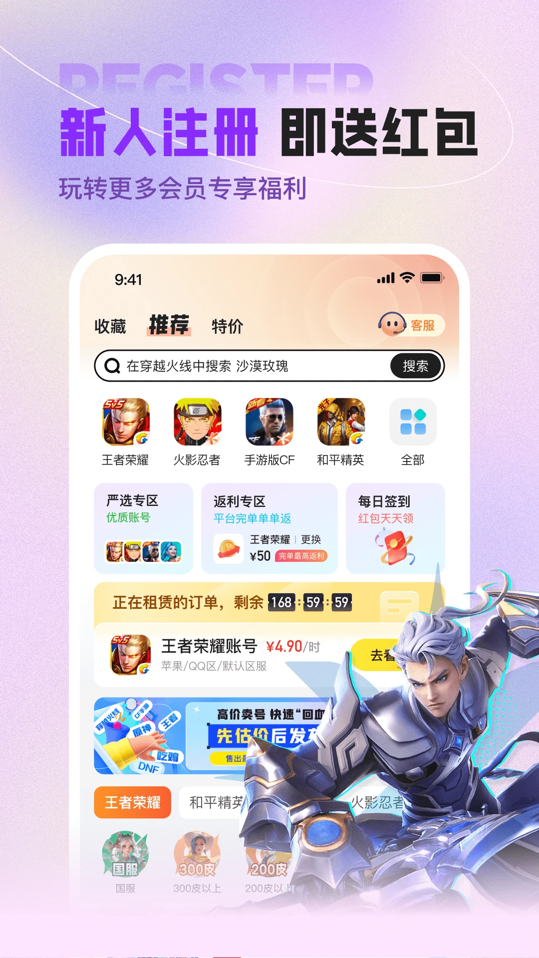 U号租最新版下载 V11.8.9图