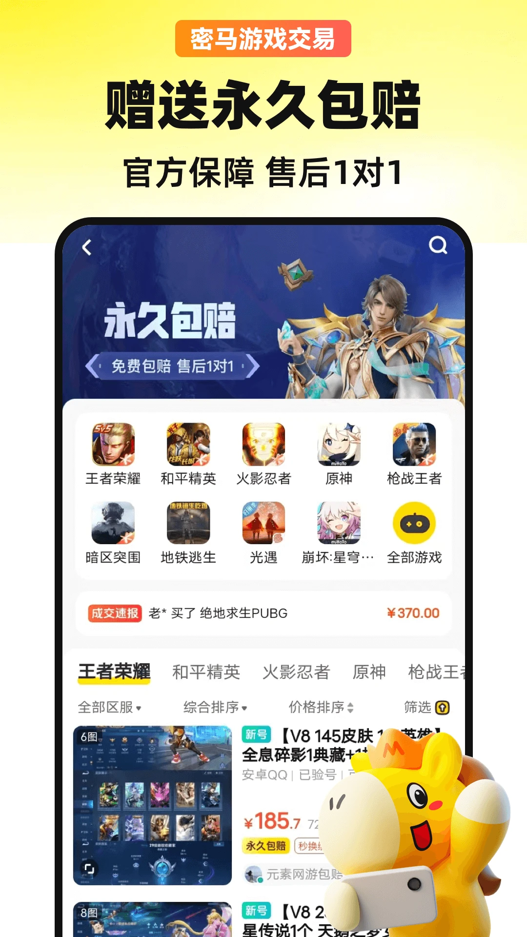 密马交易下载免费版截图2