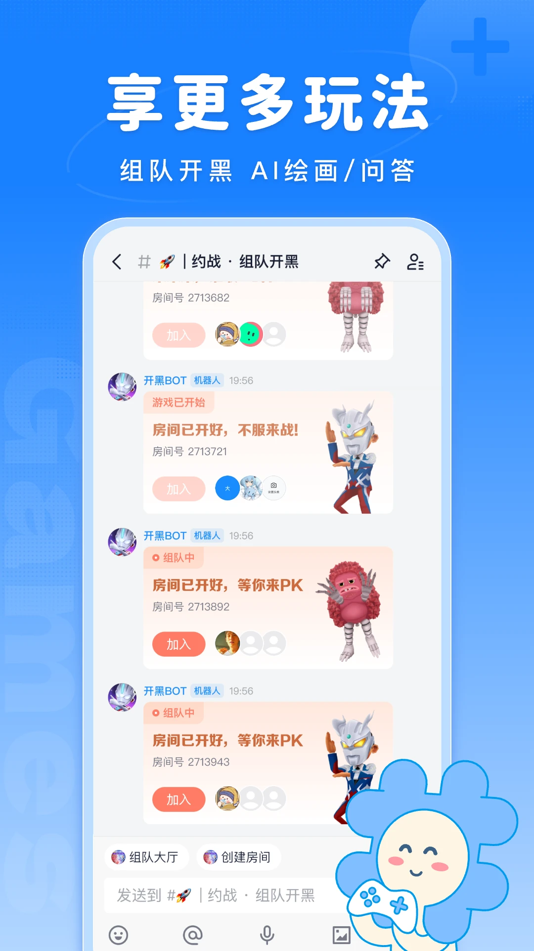 Fanbook下载最新版本截图4