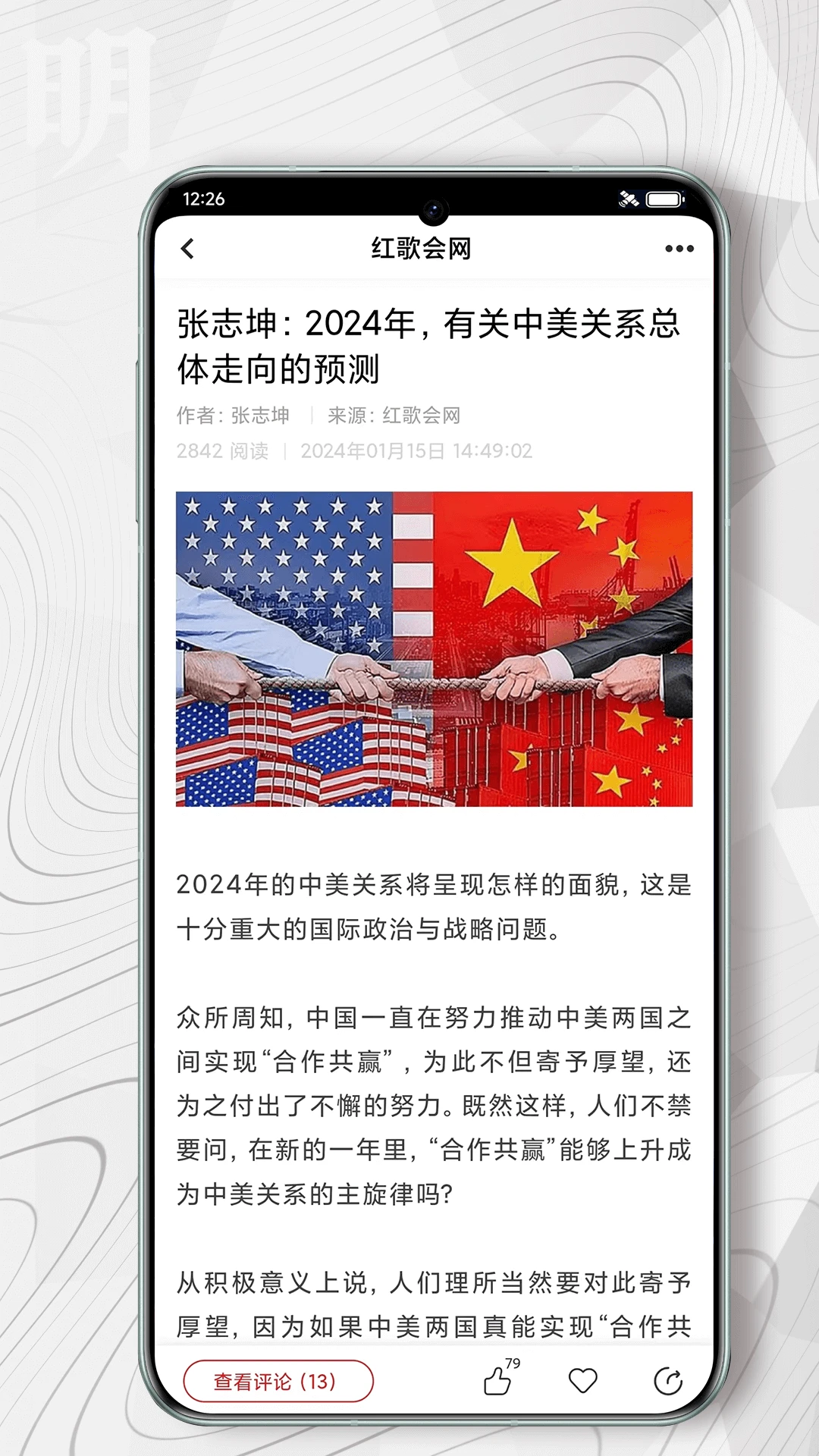 红歌会官方免费下载截图1