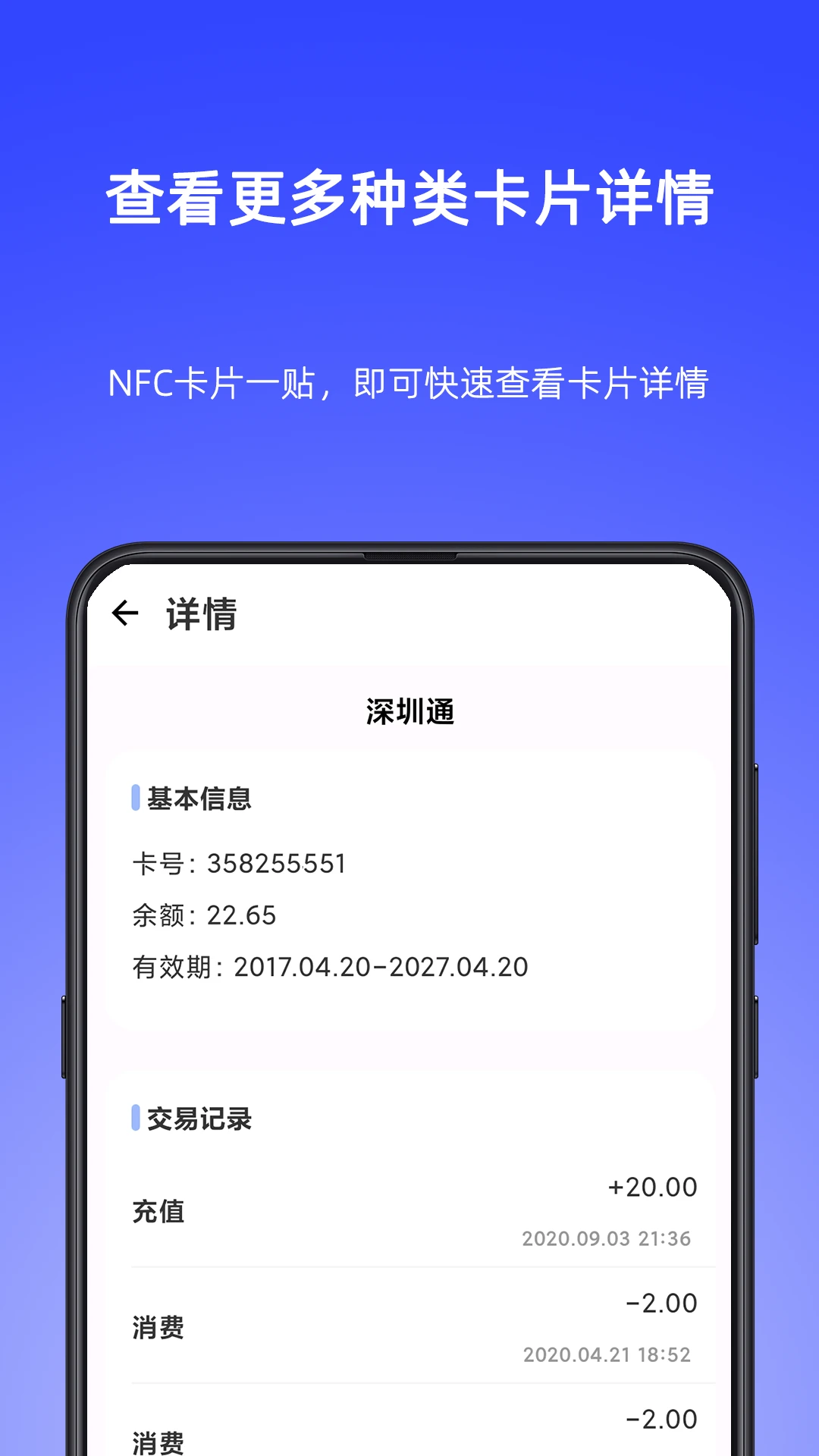 NFC Writer最新版下载 V2.1.5图