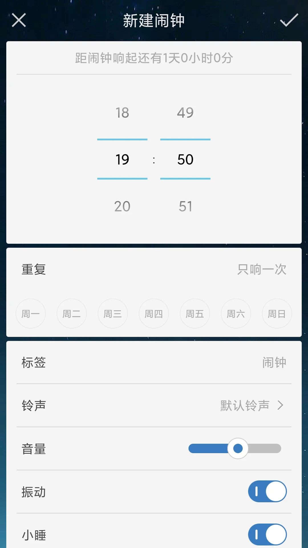 闹钟手机版下载 V1.5.8图