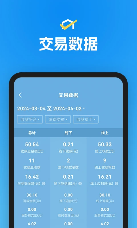 省团开店通下载官网版 V1.0.5图