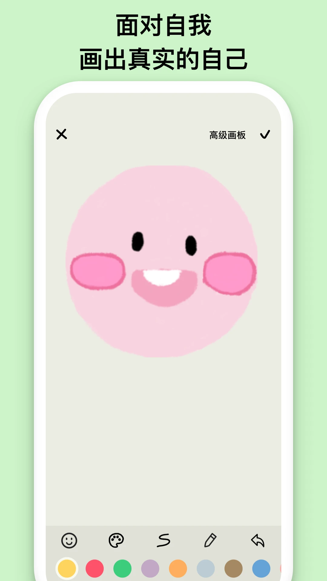 EMMO正版下载 V1.7.1图