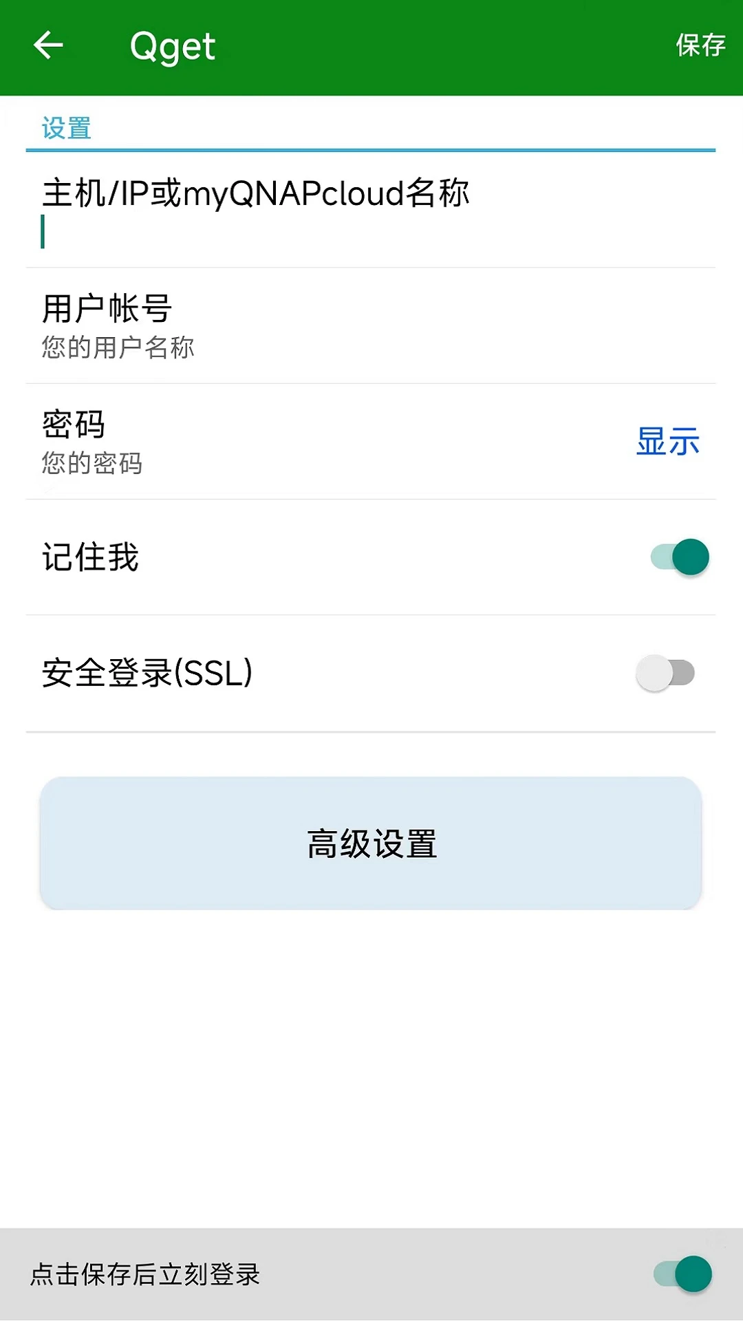 Qget官网正版下载 V2.6.2.0513图