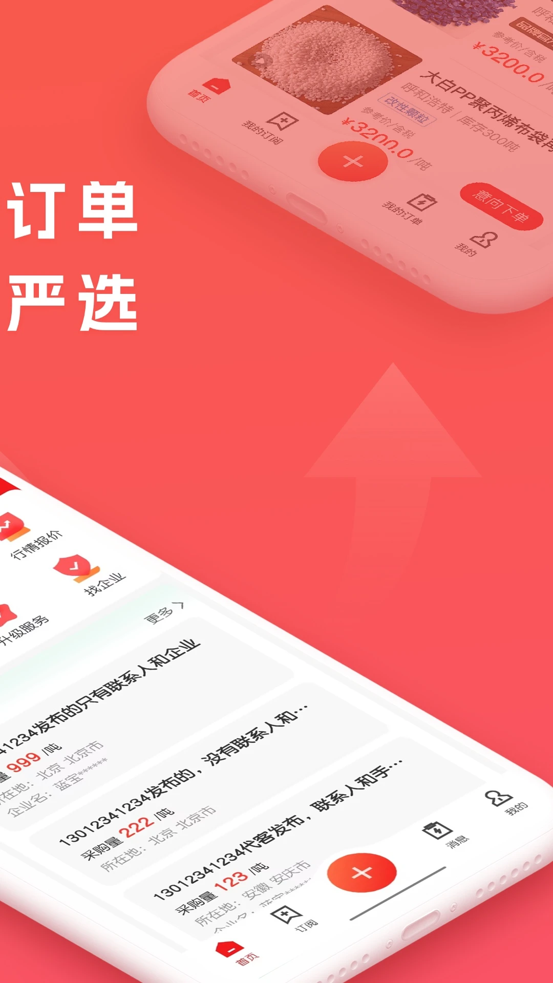 再塑宝平台下载 V6.4.2图