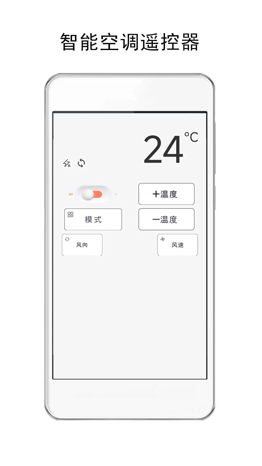 悟空空调全能遥控器免费下载 V1.0.6图