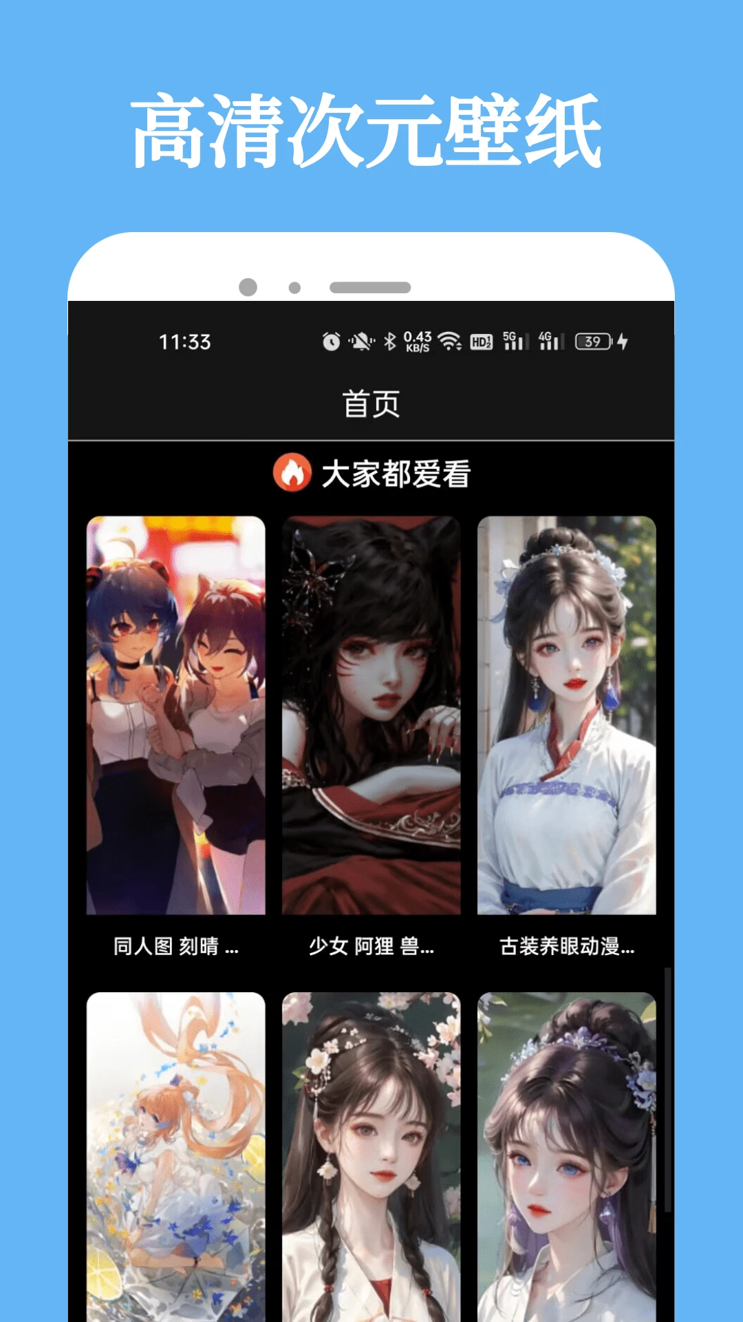 次元喵下载安卓 V9.0.11图