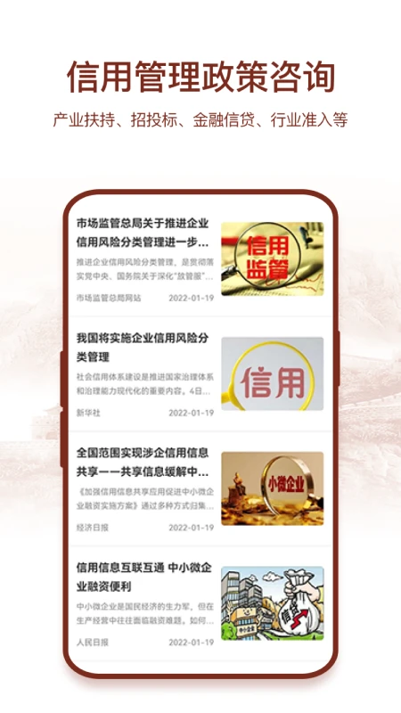 国情数据官网正版下载 V2.1.8图